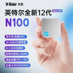 Featured image of post N100相当于什么酷睿i几cpu