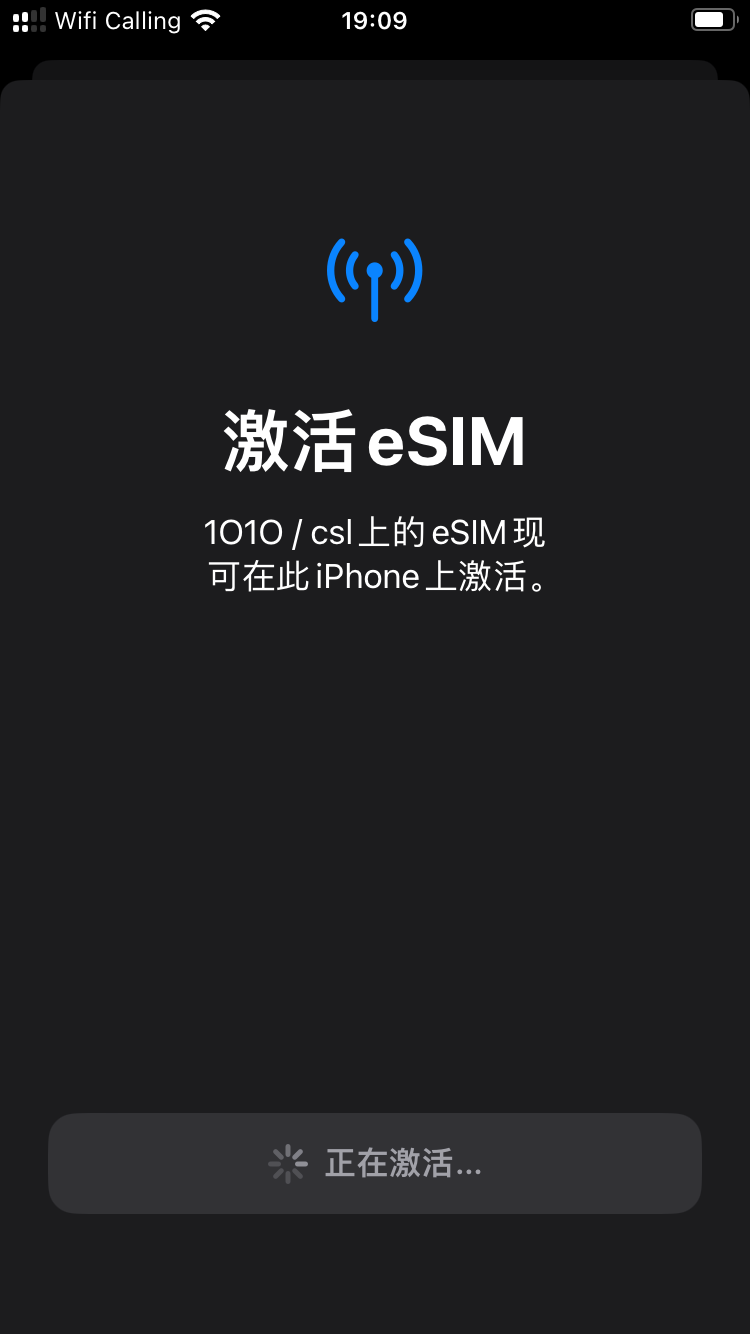 ClubSim 实体卡转 eSIM 教程