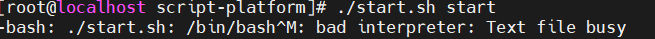 解决运行 sh 脚本时提示“/bin/bash^M: bad interpreter: Text file busy”