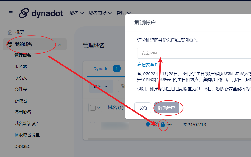 dynadot.com 域名转出教程 (以转到 namesilo 为例)